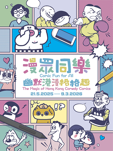 Hong Kong Comedy Comics Exhibition